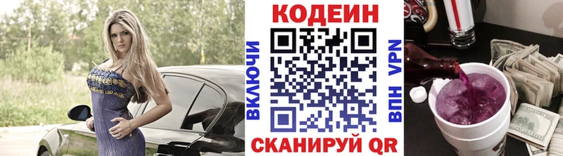 Кодеиновый сироп Lean напиток Lean (лин)  цены наркотик  Новосибирск 
