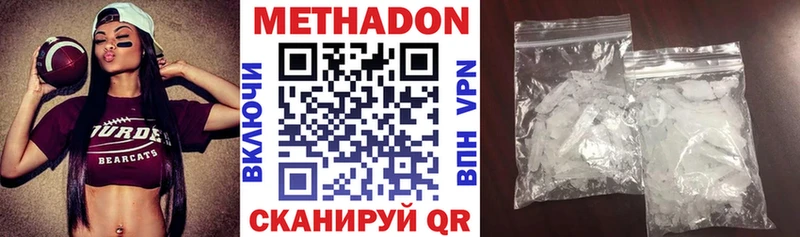МЕТАДОН кристалл  Новосибирск 